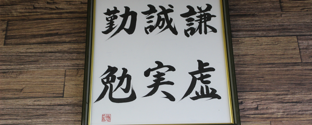 会社概要 company